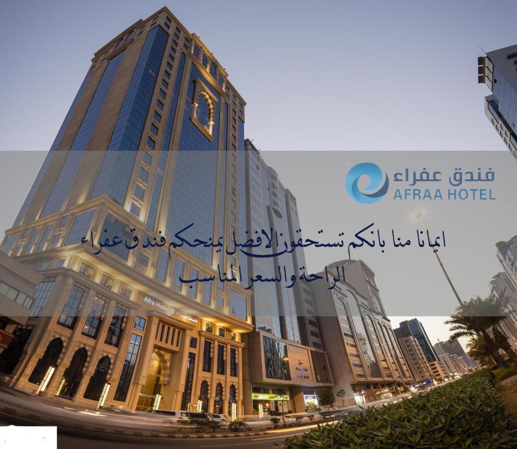 Afraa Hotel Al Aziziya Mecca Luaran gambar