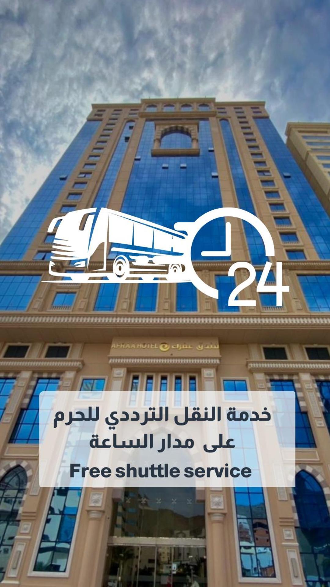 Afraa Hotel Al Aziziya Mecca Luaran gambar